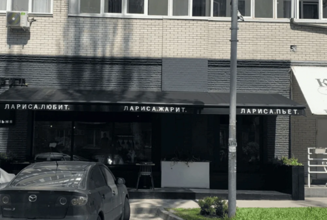Подборка необычных названий кафе и магазинов