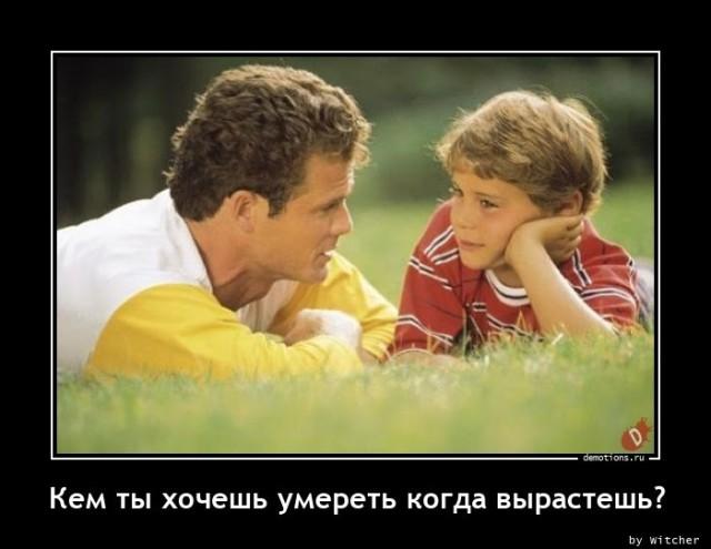 
			Демотиваторы №3650 (15 фото)