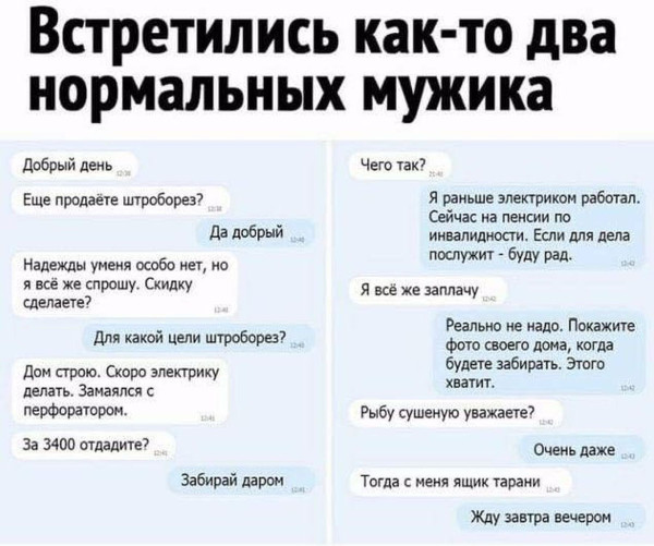 Мем №1522108