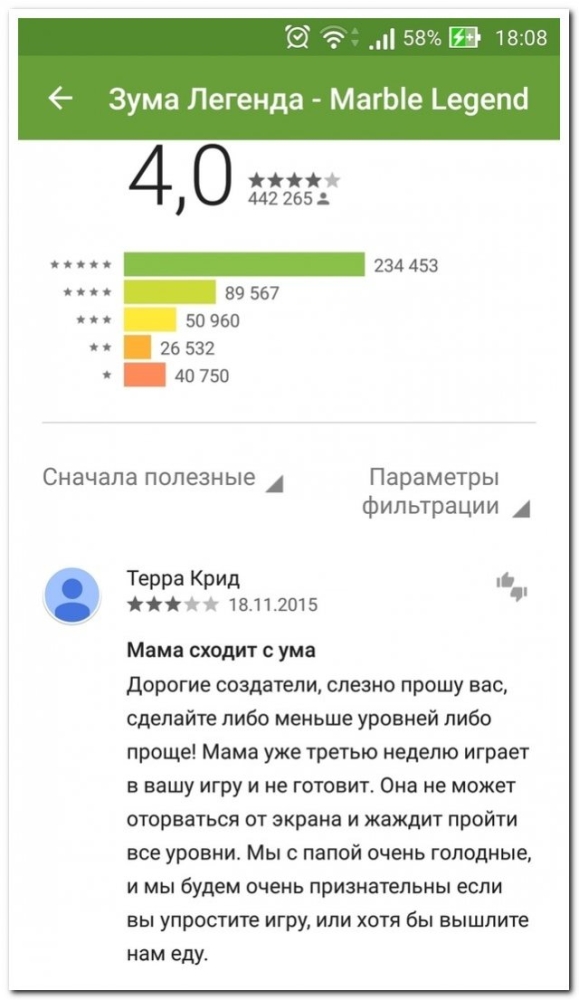 Смешные комментарии (16 фото)