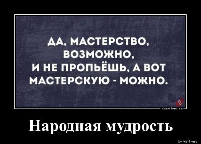 
			Демотиваторы №3663 (20 фото)
