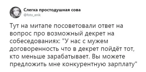 Мем №1531494