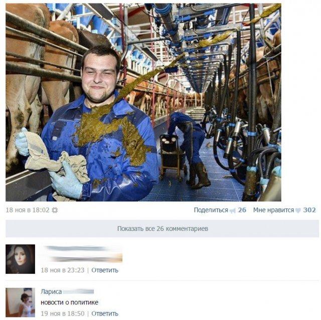 Смешные комментарии