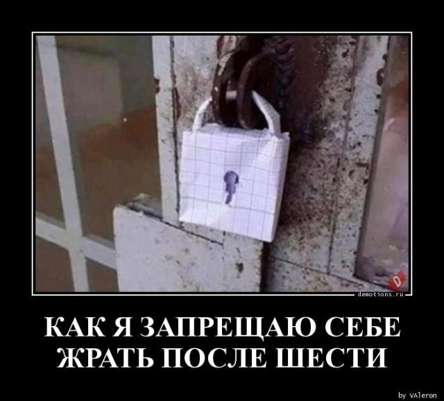 
			Демотиваторы №3661 (15 фото)