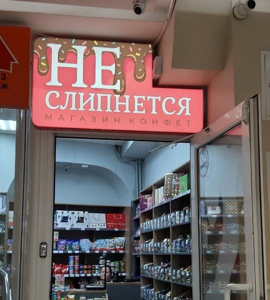 Смешные объявления, вывески и реклама: «Всем люлей!»