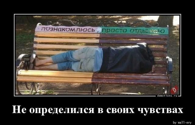 
			Демотиваторы №3669 (15 фото)