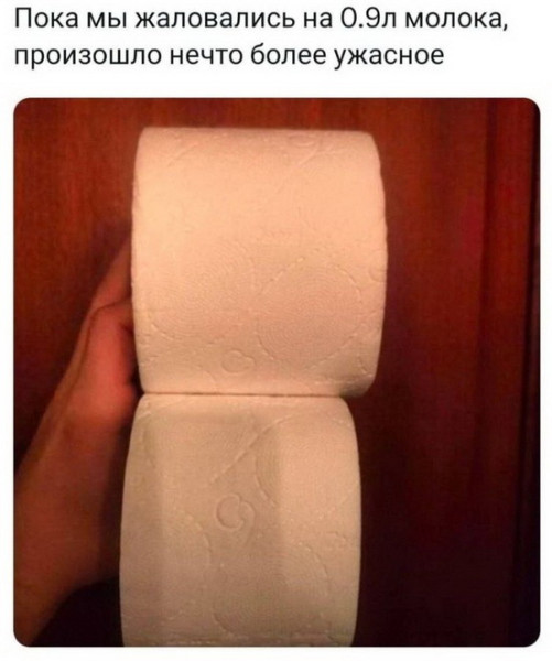 Мем №1531296
