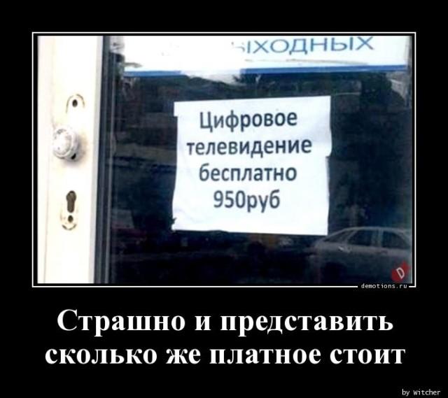 
			Демотиваторы №3666 (15 фото)