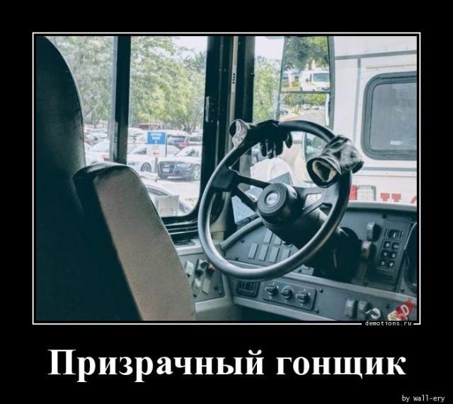 
			Демотиваторы №3657 (20 фото)