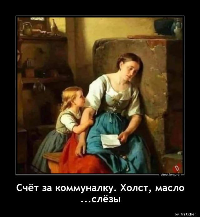 
			Демотиваторы №3661 (15 фото)