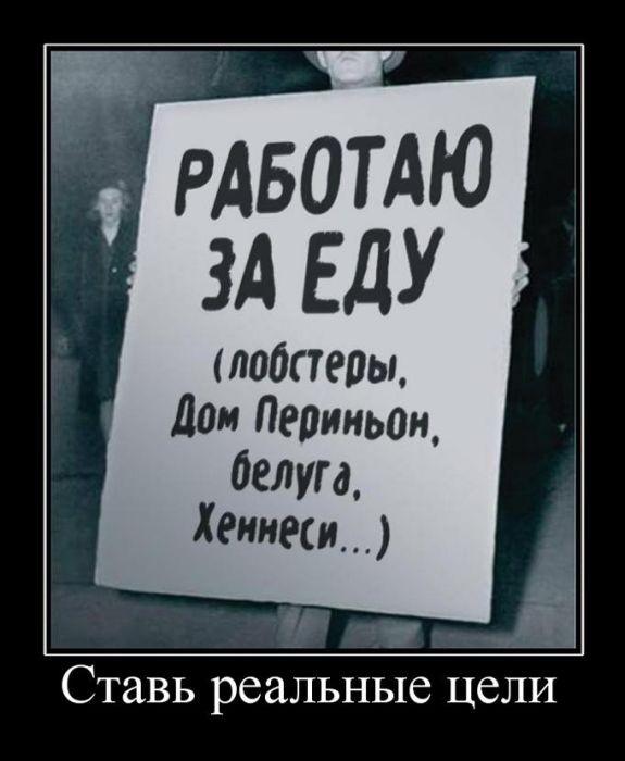 
			Демотиваторы №3664 (15 фото)
