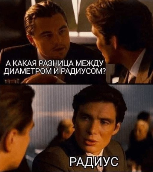Мем №1531668