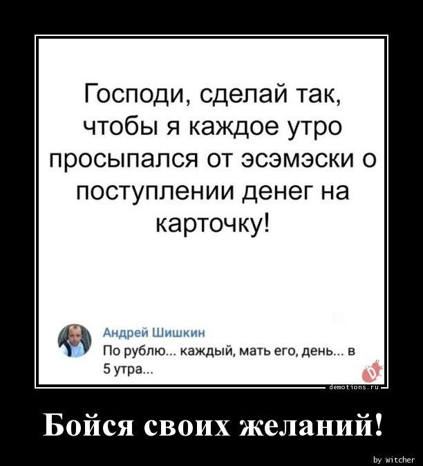 
			Демотиваторы №3672 (18 фото)