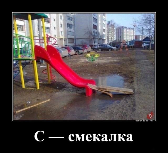 
			Демотиваторы №3673 (18 фото)