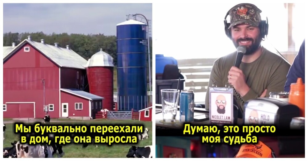 
        Парень переехал в дом родителей девушки и стал по-настоящему счастлив    