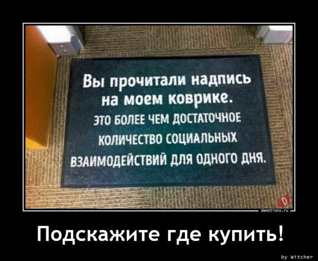 
			Демотиваторы №3671 (15 фото)