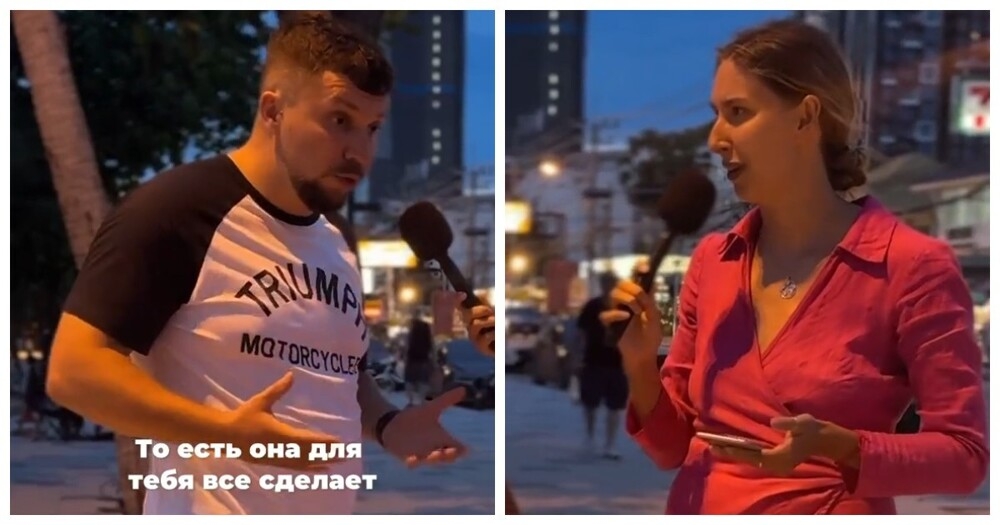 
        В чём плюсы тайской жены?    