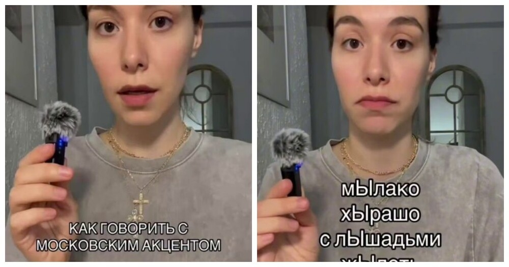 
        Девушка учит говорить с московским акцентом    