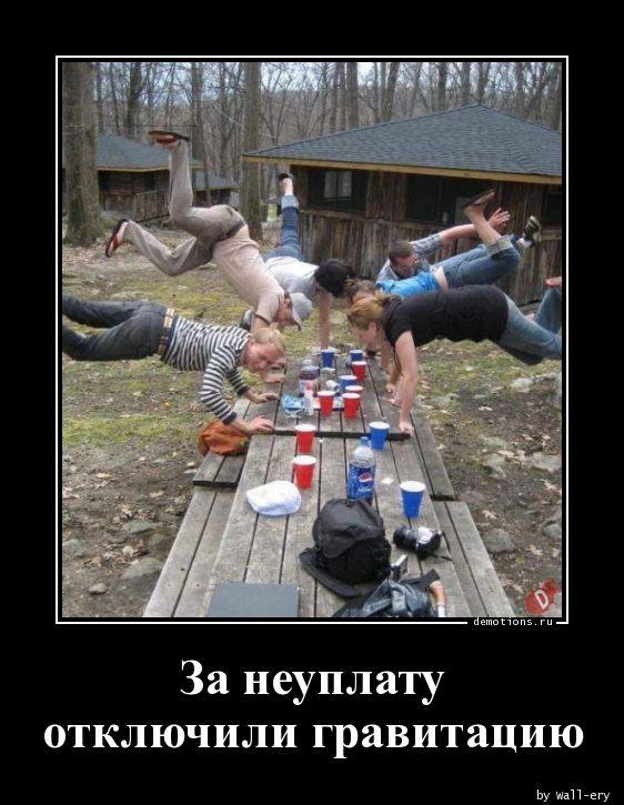 
			Демотиваторы №3673 (18 фото)