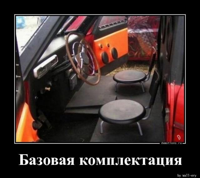 
			Демотиваторы №3659 (18 фото)