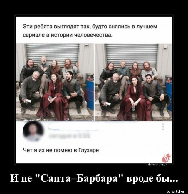 
			Демотиваторы №3664 (15 фото)