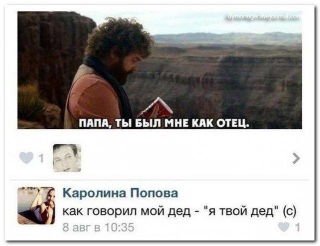 Смешные комментарии