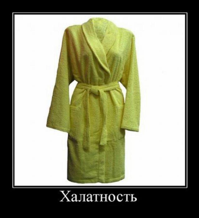 
			Демотиваторы №3660 (15 фото)