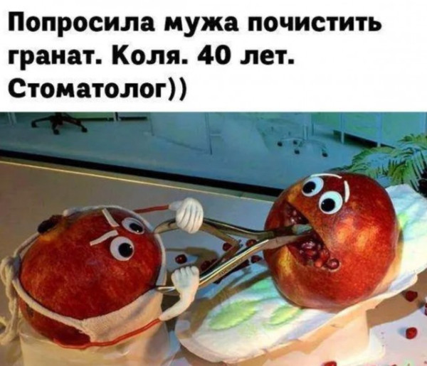 Мем №1526774