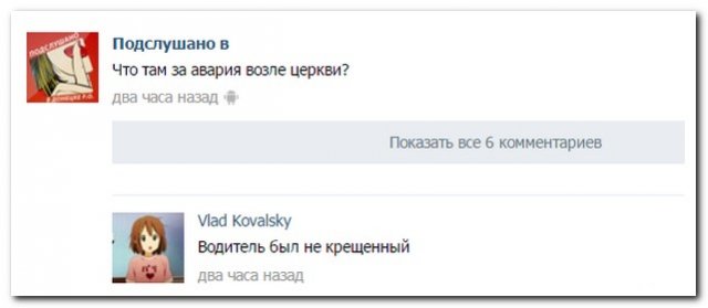 Смешные комментарии (16 фото)