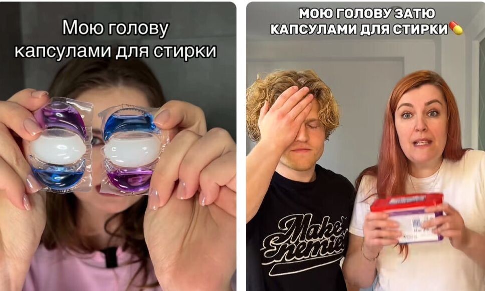 
        У молодежи появился новый и опасный бьюти-тренд - девушки моют волосы капсулами для стирки    