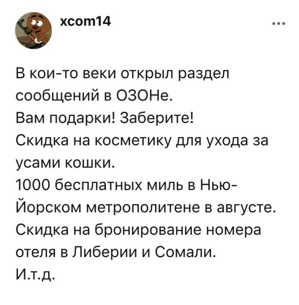 Мем №1527429