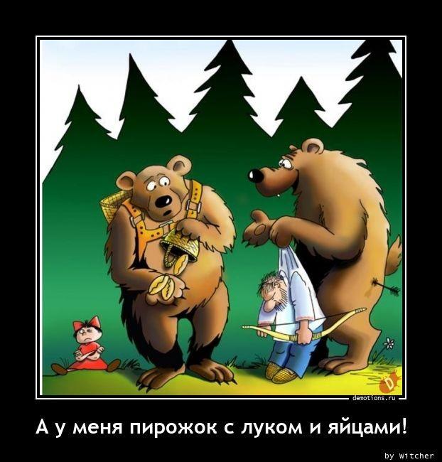 
			Демотиваторы №3660 (15 фото)