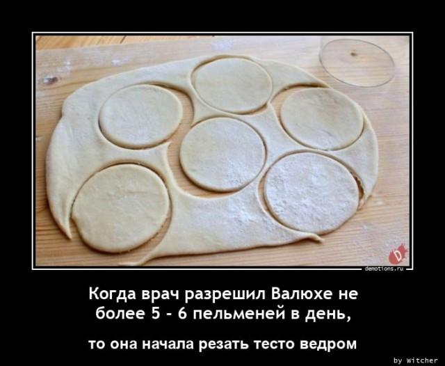
			Демотиваторы №3655 (18 фото)
