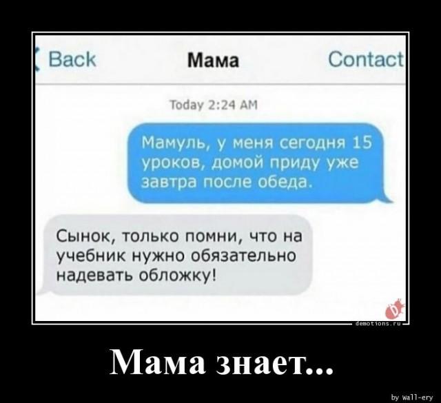 
			Демотиваторы №3659 (18 фото)