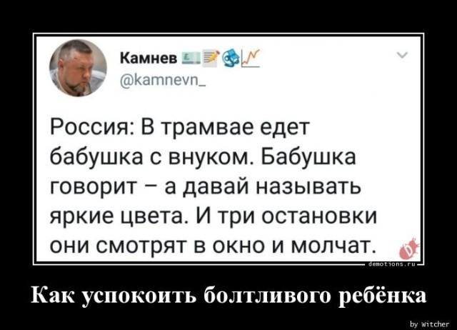 
			Демотиваторы №3655 (18 фото)