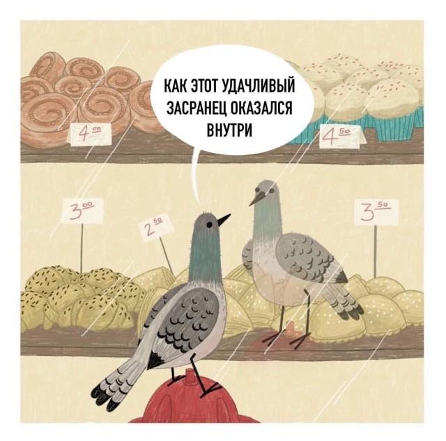 Свежая порция забавных комиксов: «Обучение плаванию»