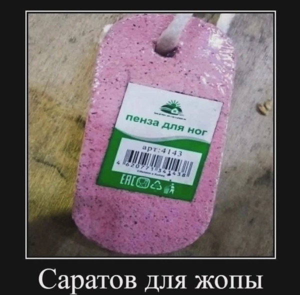 Мем №1531258