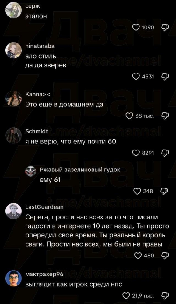 Сергей Зверев покоряет Тик-Ток: зумеры в восторге