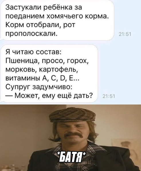 Мем №1531684