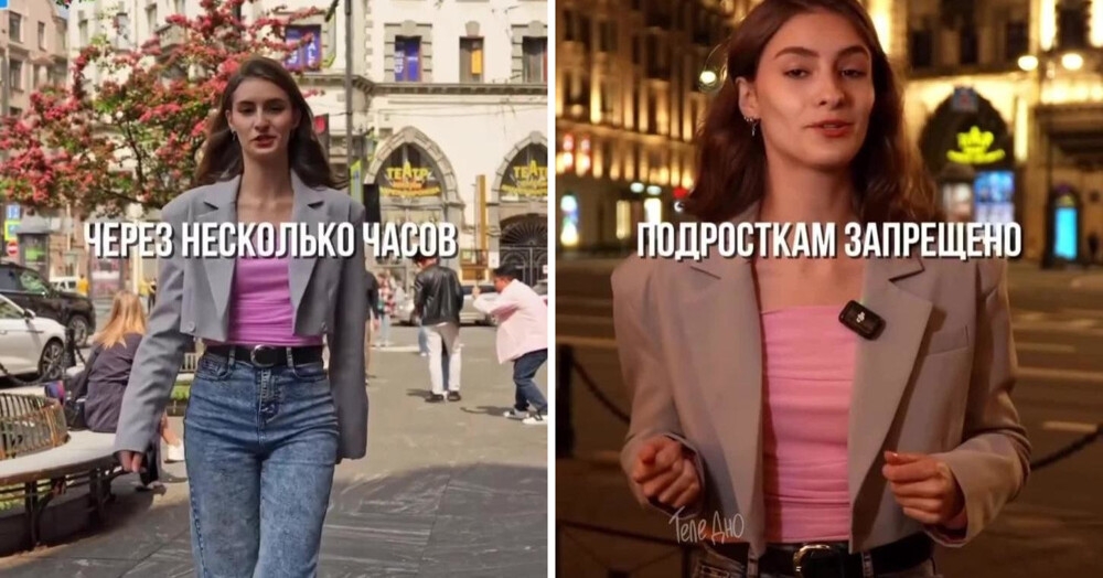 
        В Санкт-Петербурге ввели комендантский час для подростков    