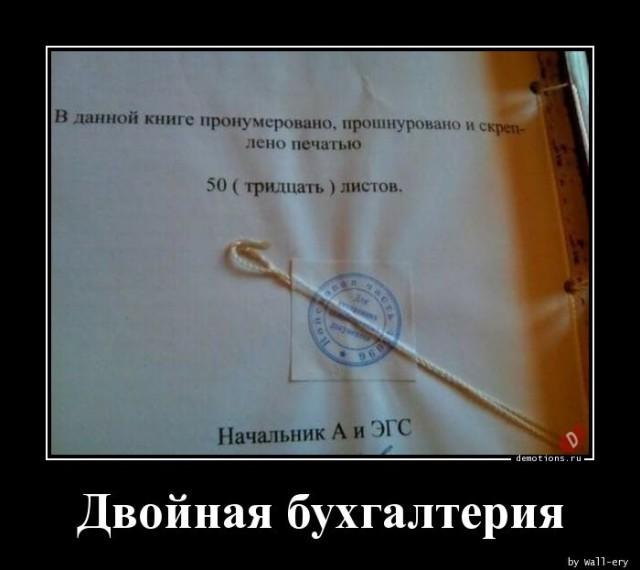 
			Демотиваторы №3670 (15 фото)