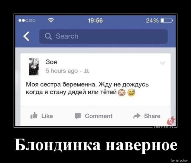
			Демотиваторы №3657 (20 фото)