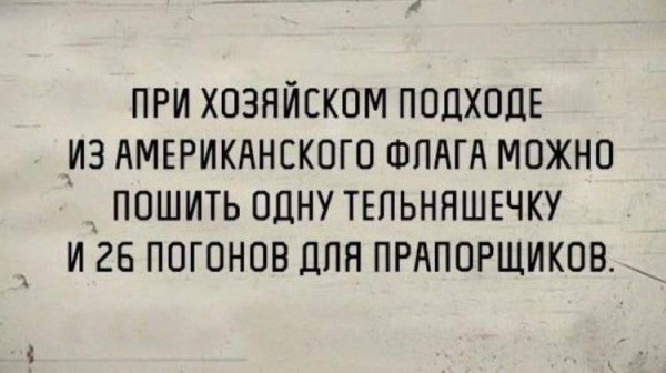 Мем №1529650