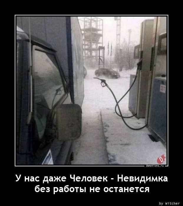 
			Демотиваторы №3655 (18 фото)