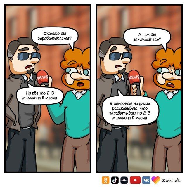 Забавный комикс от художника Zinoink