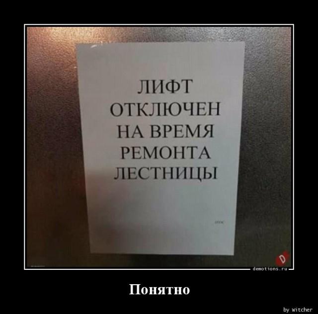 
			Демотиваторы №3663 (20 фото)