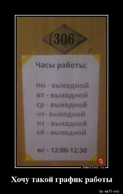 
			Демотиваторы №3673 (18 фото)