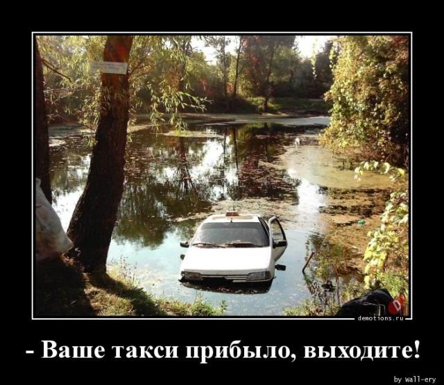 
			Демотиваторы №3666 (15 фото)