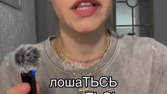 
        Девушка учит говорить с московским акцентом    