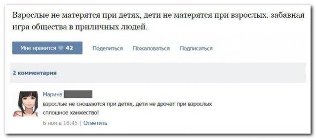 Смешные комментарии